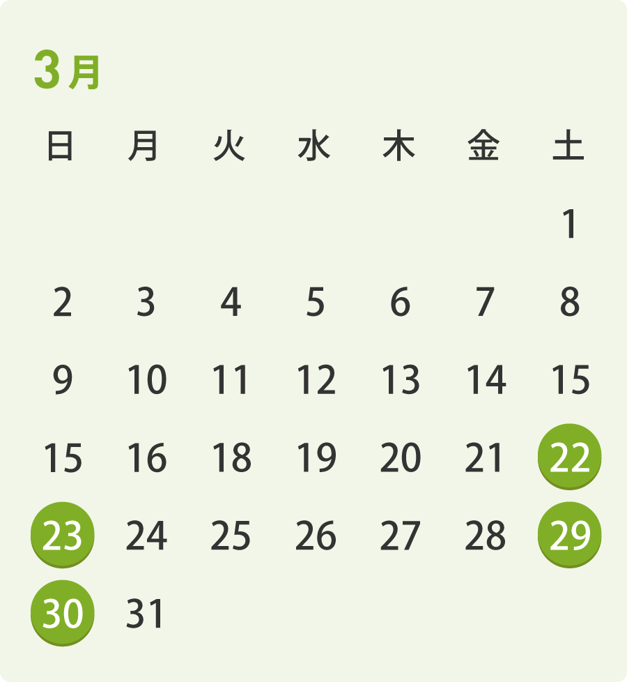 2025年3月カレンダー